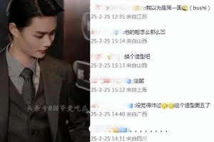 赵柯淳《无限超越班》引争议：短剧顶流转型综艺现原形？