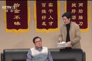 沈腾春晚小品获好评：真实生活演绎精品