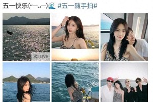 白鹿曾舜晞梁永棋陈鑫海五一顶流团建引爆全网