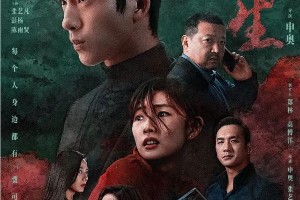 《新生》悬疑诈骗剧解析：井柏然饰演费可的连环骗局