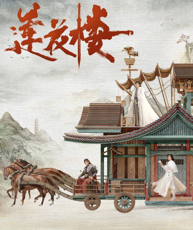 成毅影视角色盘点：从李莲花到禹司凤，你最爱哪部？