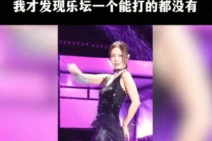 42岁薛凯琪黑丝热舞引热议，中年女星魅力不减
