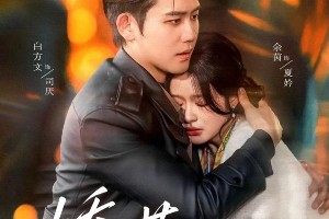 白方文荧幕初吻《娇莺》燃爆，实力派演员作品盘点