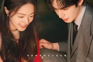 《骄阳似我》杀青：顾漫操刀，赵今麦宋威龙甜恋来袭