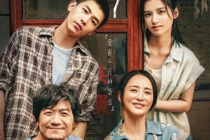 《独一无二》首曝海报 张婧仪蒋勤勤演绎家庭温情