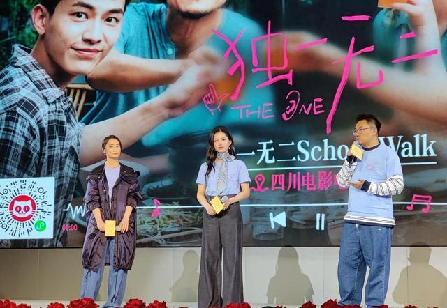 《独一无二》路演活动现场