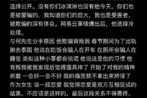 短剧演员何健麒出轨风波：人设崩塌引热议