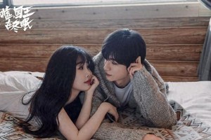虞书欣新剧《嘘，国王在冬眠》定档3.11，撒娇女神再掀热潮