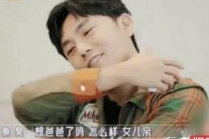 秦昊回应汪小菲爬山邀约，隐秘角落梗再引热议