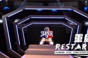 《2020超级企鹅联盟》开播：明星篮球赛燃爆全场