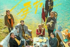 秦昊7部高分悬疑剧推荐：隐秘的角落、漫长的季节等
