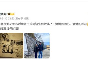 黄晓明晒父亲旧照 重返福建圆52年军旅梦