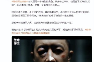 韩庚谈《借命而生》徐文国：善良反派的命运挣扎