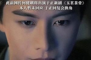 何健麟塌房事件：短剧演员爆红到崩盘仅半年