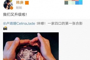 卢靖姗韩庚二胎官宣：揭秘娱乐圈怀孕保密战